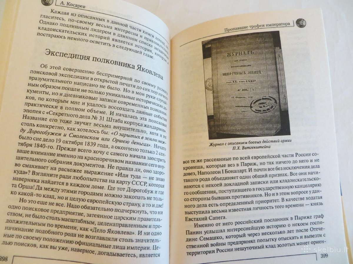 Knyga Prapuolę imperatoriaus trofėjai. 2007 - nuotraukos Nr. 23