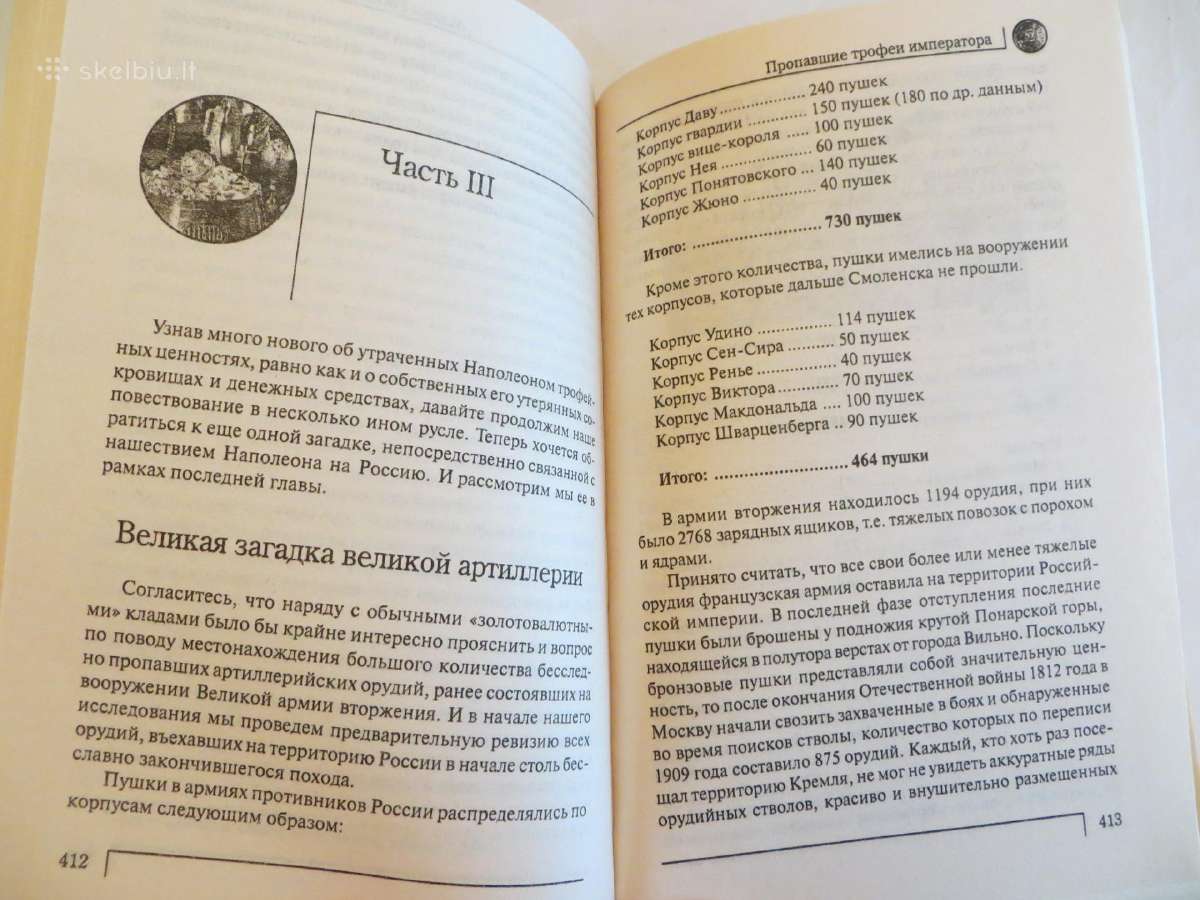 Knyga Prapuolę imperatoriaus trofėjai. 2007 - nuotraukos Nr. 24