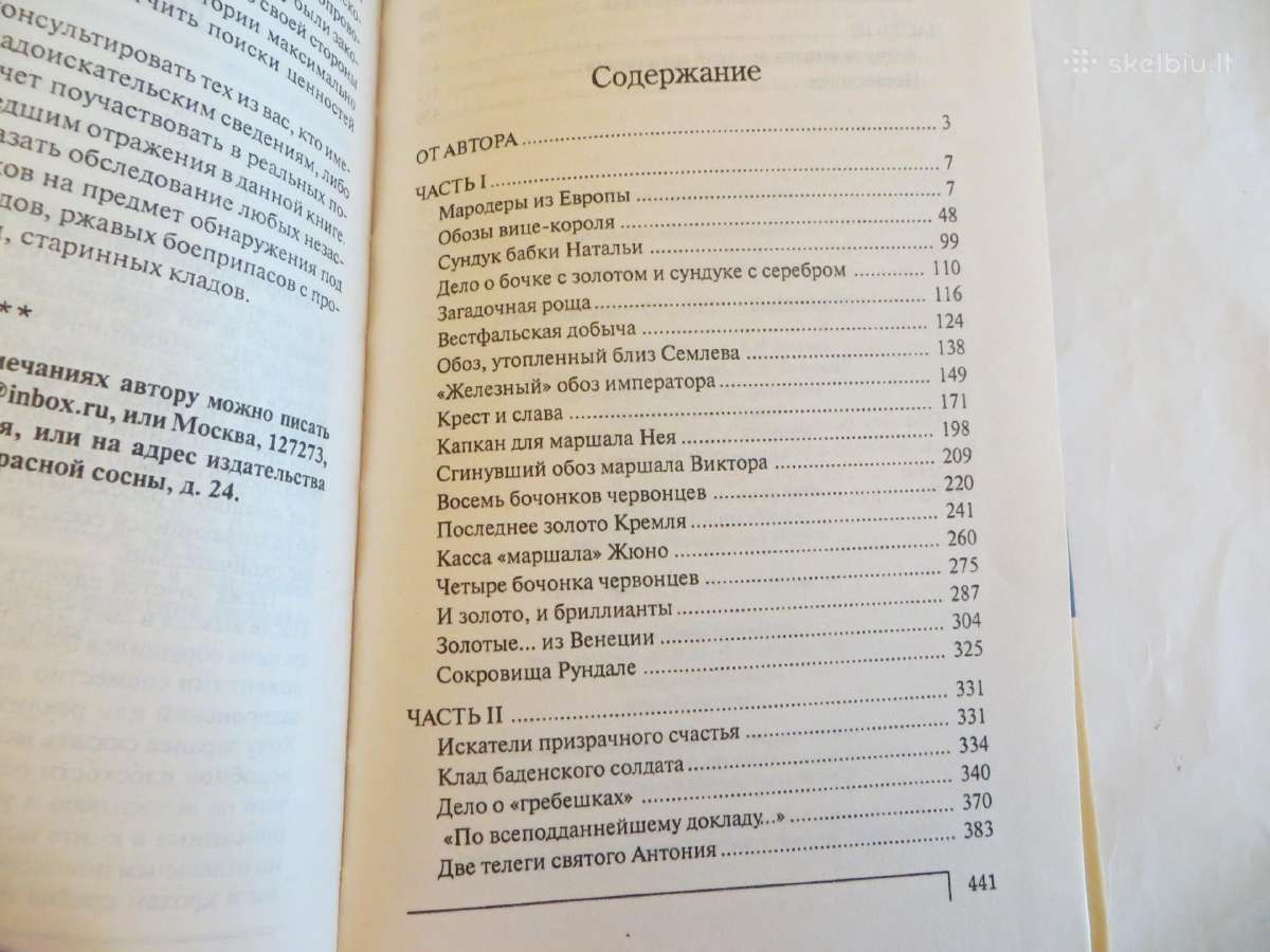 Knyga Prapuolę imperatoriaus trofėjai. 2007 - nuotraukos Nr. 26