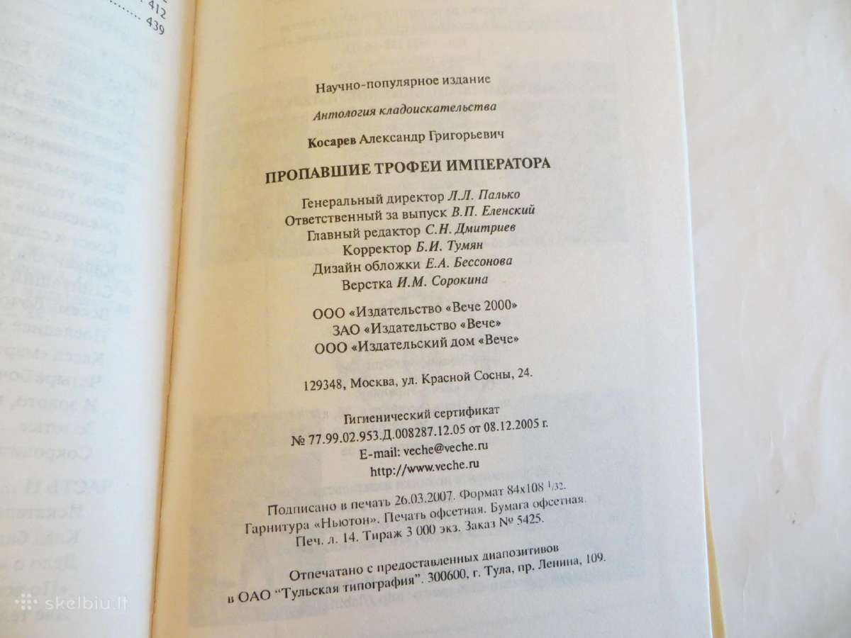Knyga Prapuolę imperatoriaus trofėjai. 2007 - nuotraukos Nr. 28