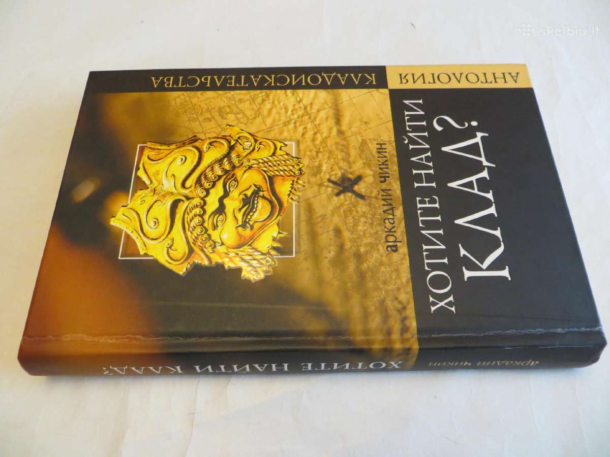 Knyga Ar norite rasti lobį? 2008 - nuotraukos Nr. 2