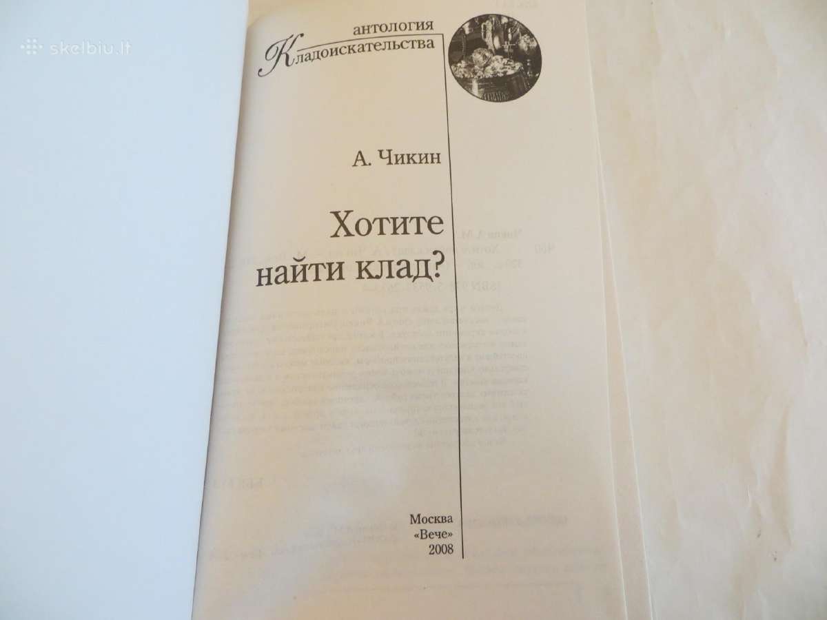 Knyga Ar norite rasti lobį? 2008 - nuotraukos Nr. 3