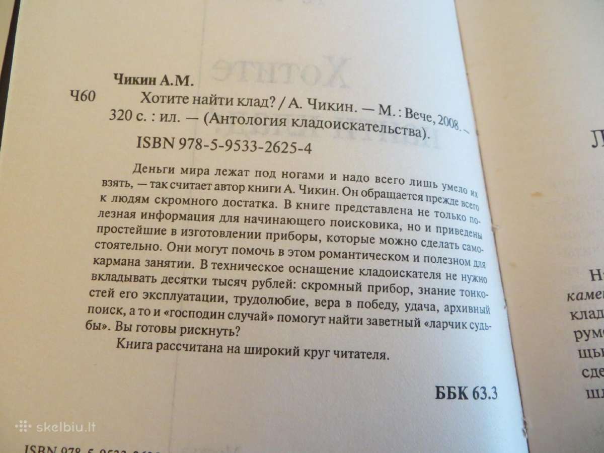Knyga Ar norite rasti lobį? 2008 - nuotraukos Nr. 4