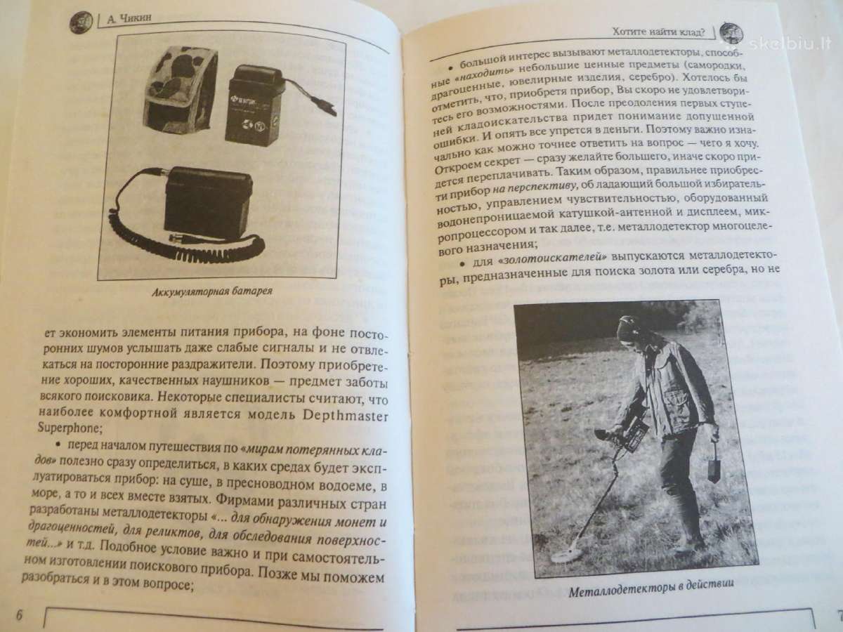 Knyga Ar norite rasti lobį? 2008 - nuotraukos Nr. 6