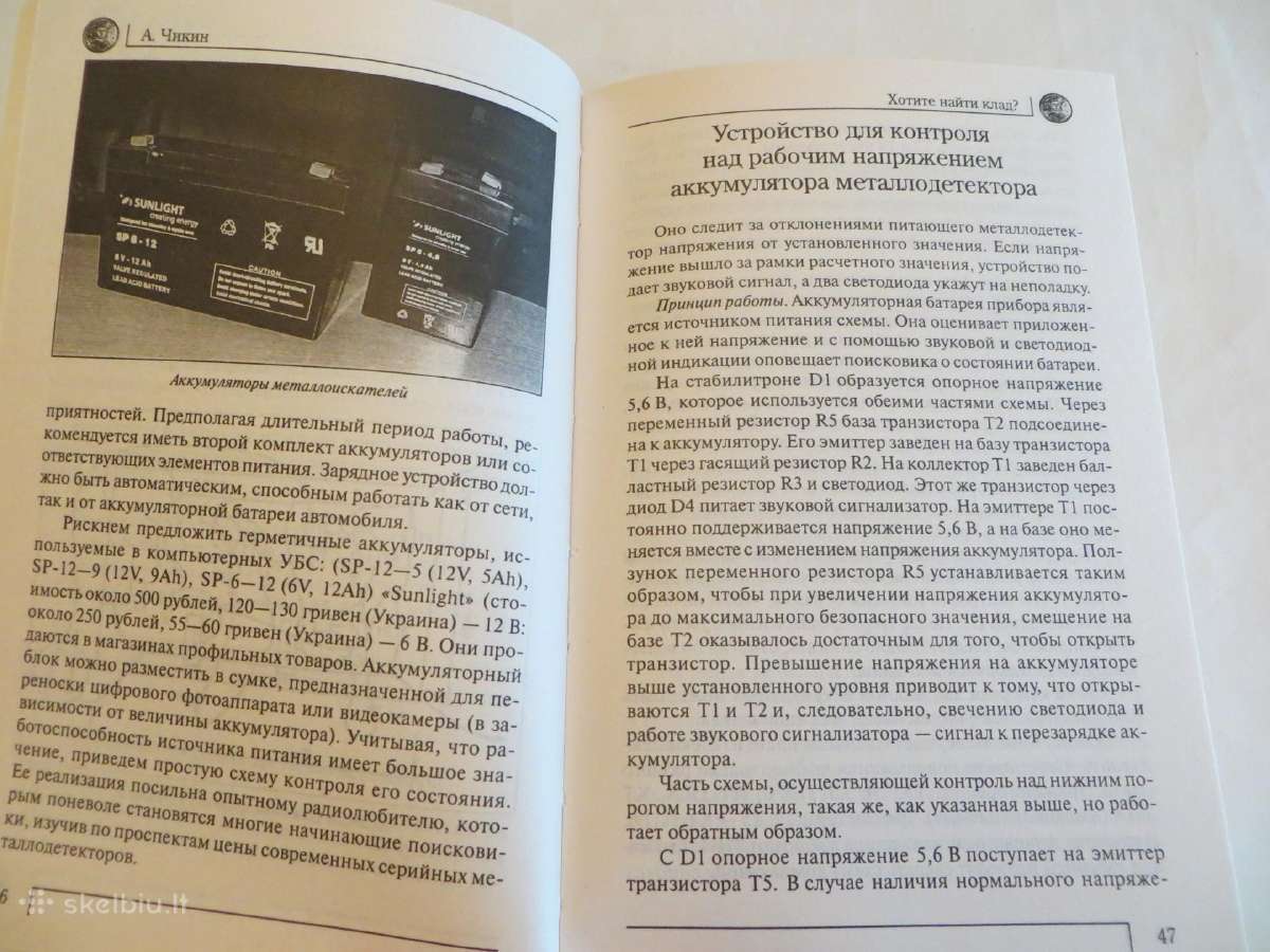 Knyga Ar norite rasti lobį? 2008 - nuotraukos Nr. 9