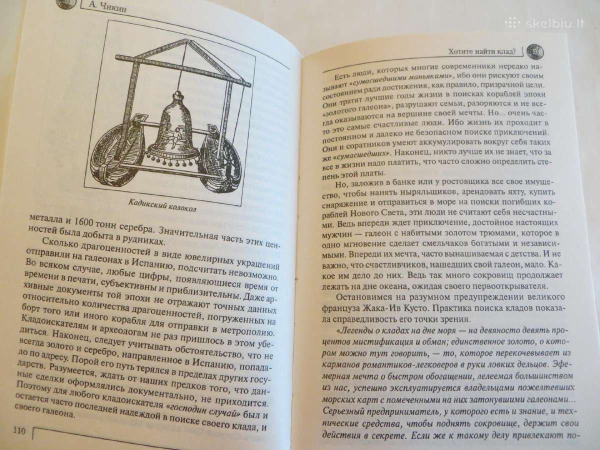 Knyga Ar norite rasti lobį? 2008 - nuotraukos Nr. 13