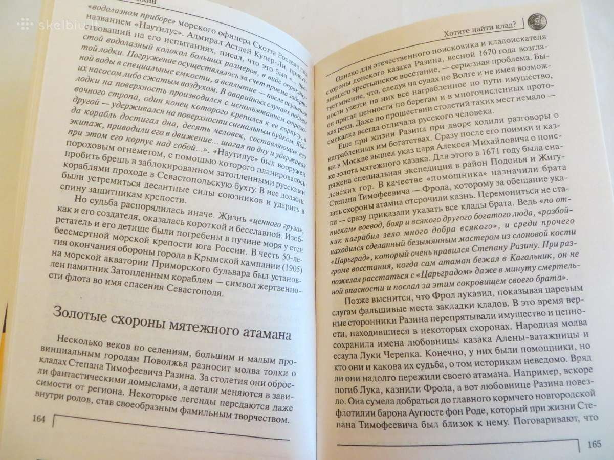 Knyga Ar norite rasti lobį? 2008 - nuotraukos Nr. 16