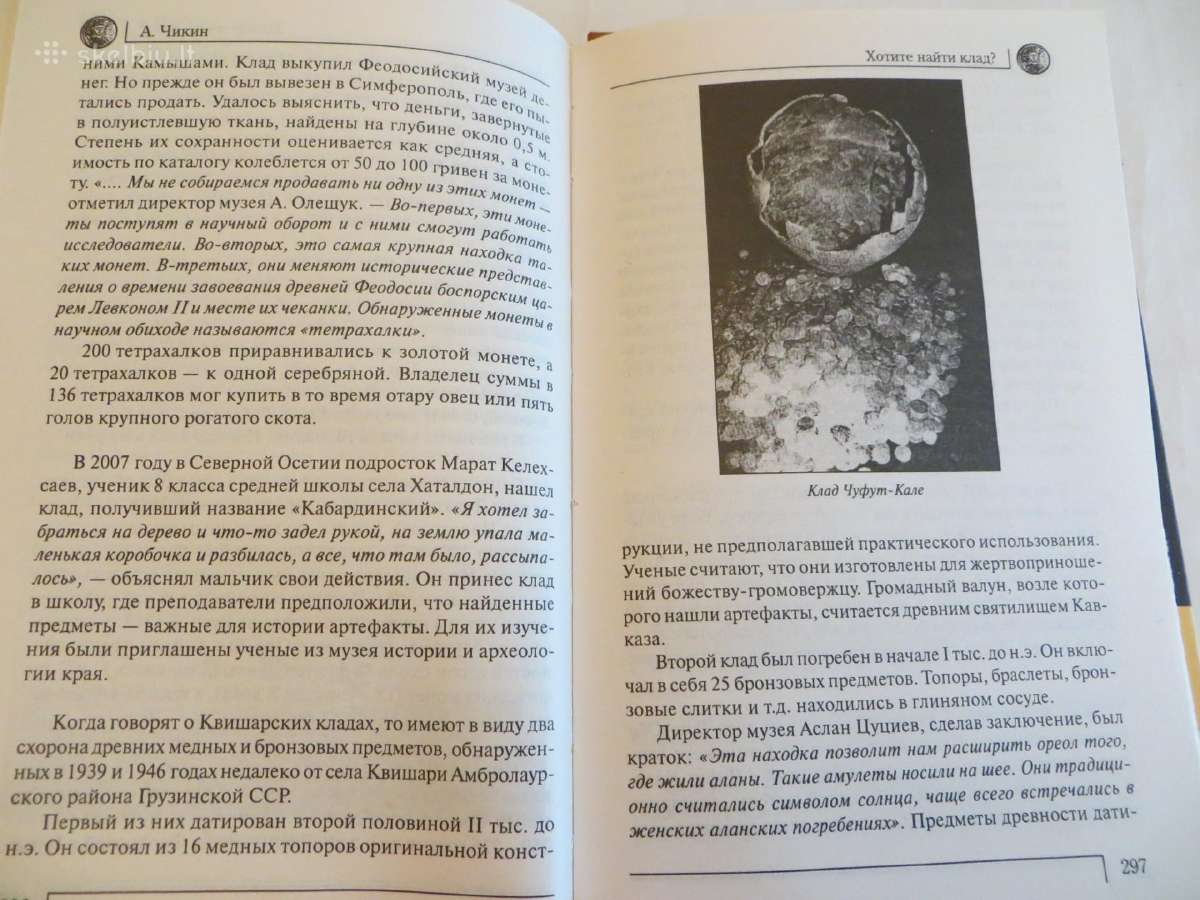 Knyga Ar norite rasti lobį? 2008 - nuotraukos Nr. 22