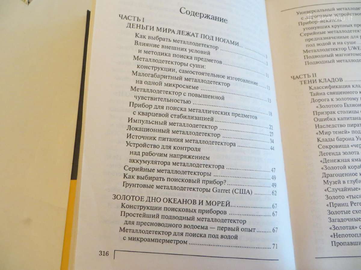 Knyga Ar norite rasti lobį? 2008 - nuotraukos Nr. 24