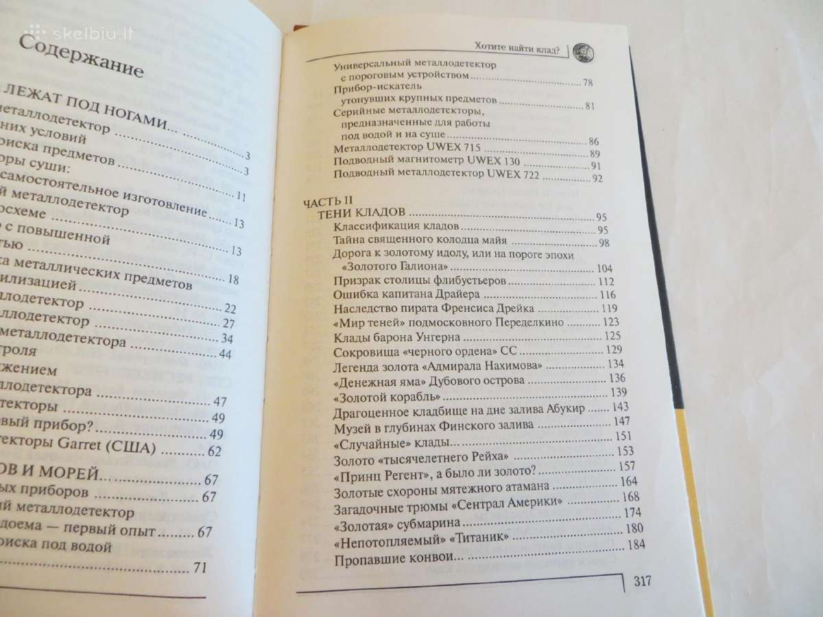 Knyga Ar norite rasti lobį? 2008 - nuotraukos Nr. 25