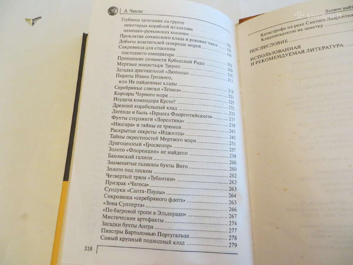 Knyga Ar norite rasti lobį? 2008 - nuotraukos Nr. 26