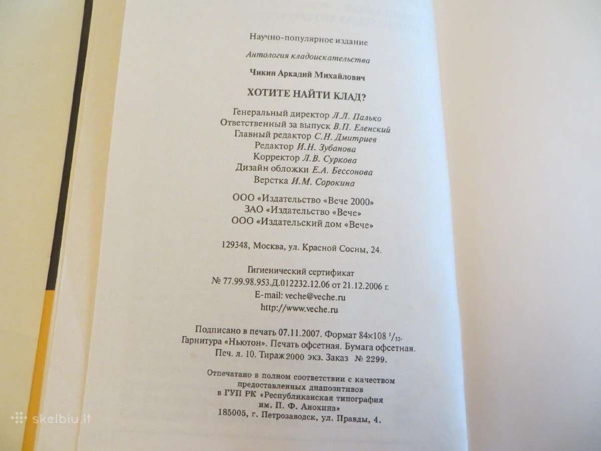 Knyga Ar norite rasti lobį? 2008 - nuotraukos Nr. 28