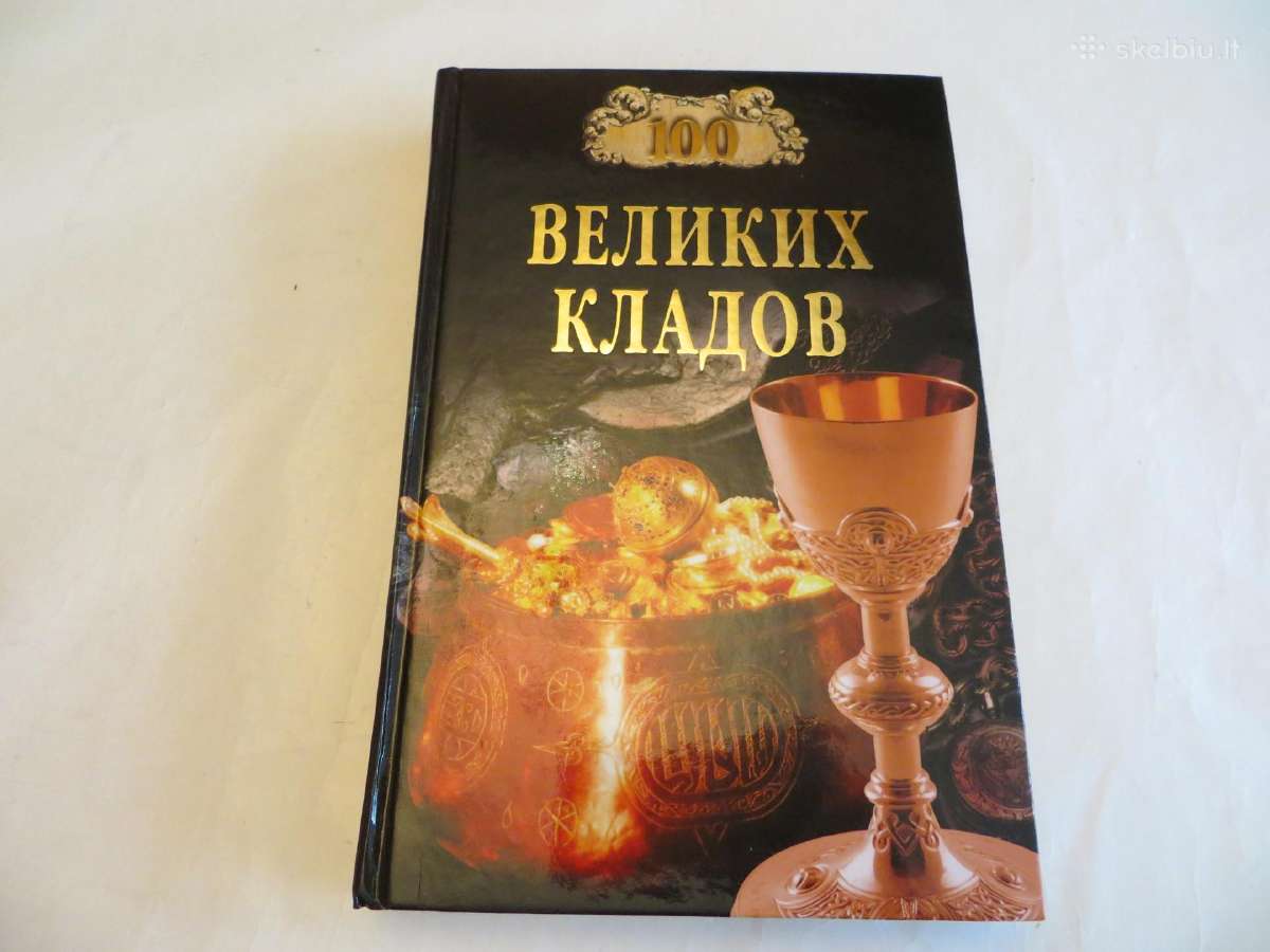 Knyga 100 Didžiųjų lobių. 2007