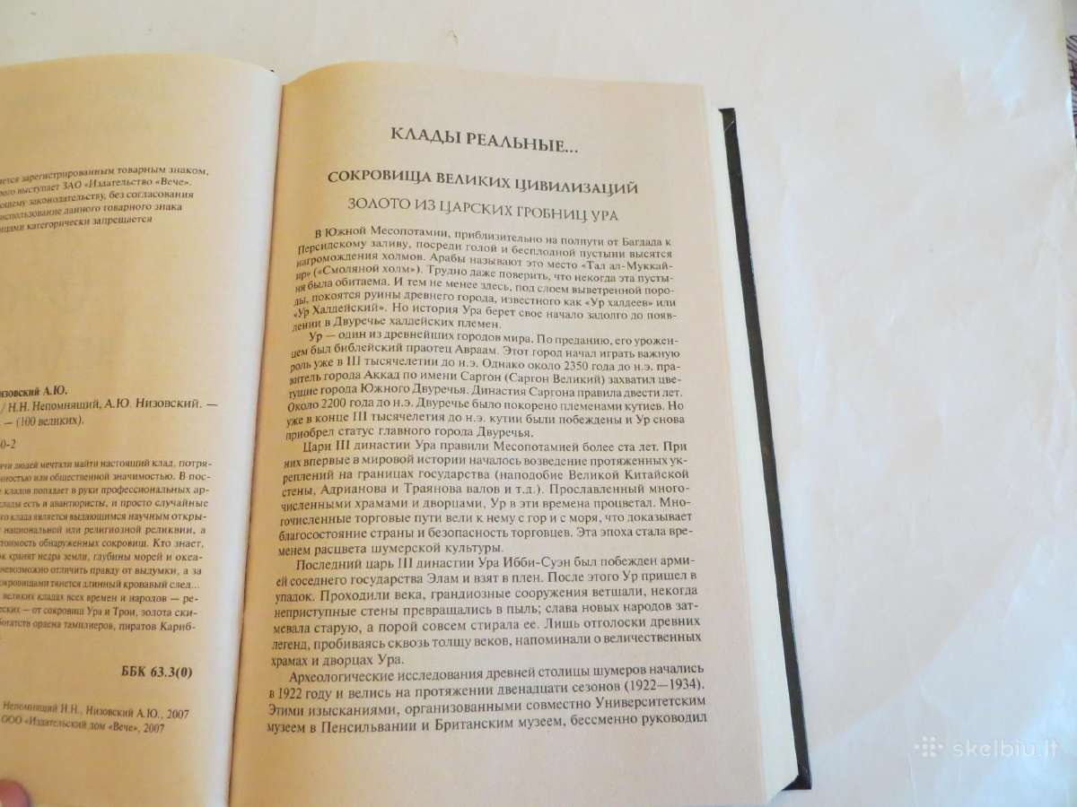 Knyga 100 Didžiųjų lobių. 2007 - nuotraukos Nr. 5