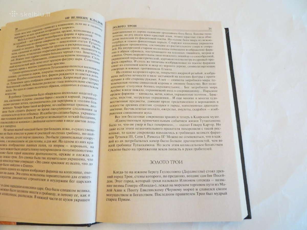 Knyga 100 Didžiųjų lobių. 2007 - nuotraukos Nr. 7