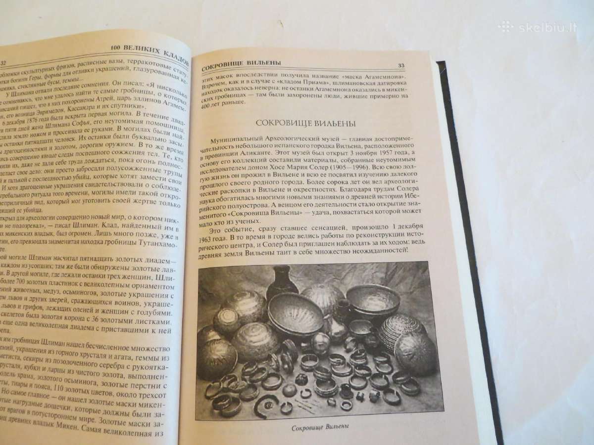 Knyga 100 Didžiųjų lobių. 2007 - nuotraukos Nr. 9