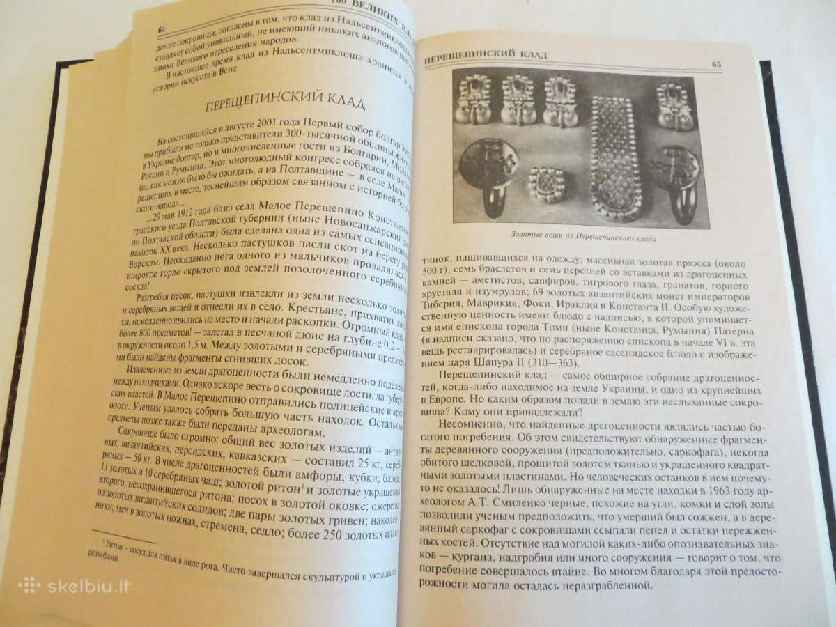 Knyga 100 Didžiųjų lobių. 2007 - nuotraukos Nr. 12