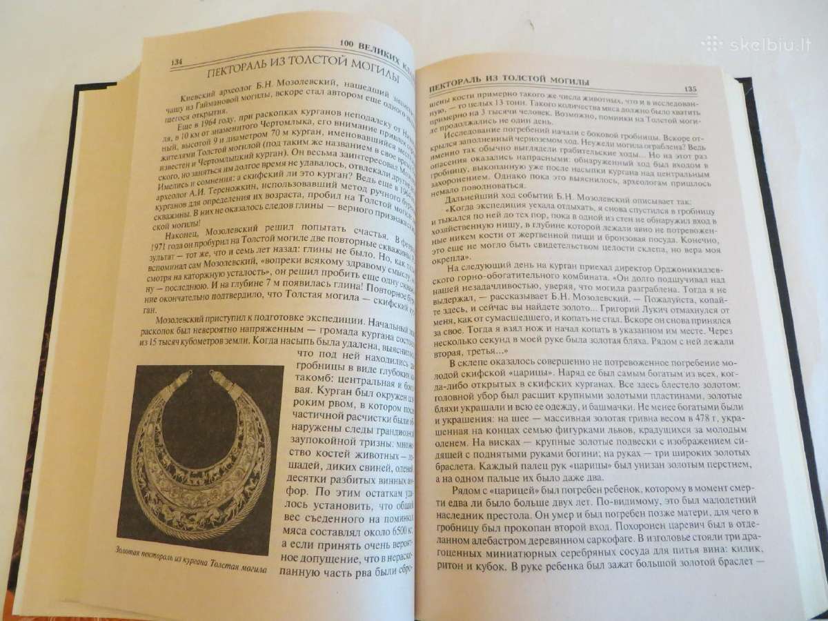 Knyga 100 Didžiųjų lobių. 2007 - nuotraukos Nr. 15