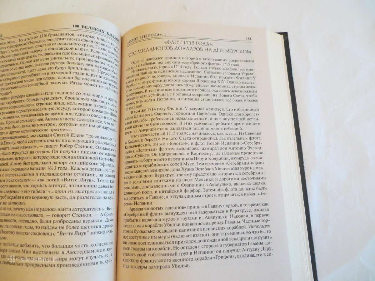 Knyga 100 Didžiųjų lobių. 2007 - nuotraukos Nr. 18