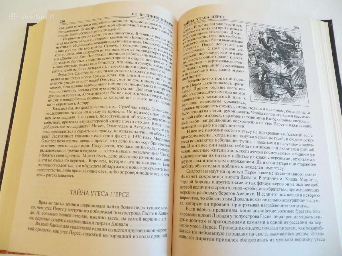 Knyga 100 Didžiųjų lobių. 2007 - nuotraukos Nr. 24