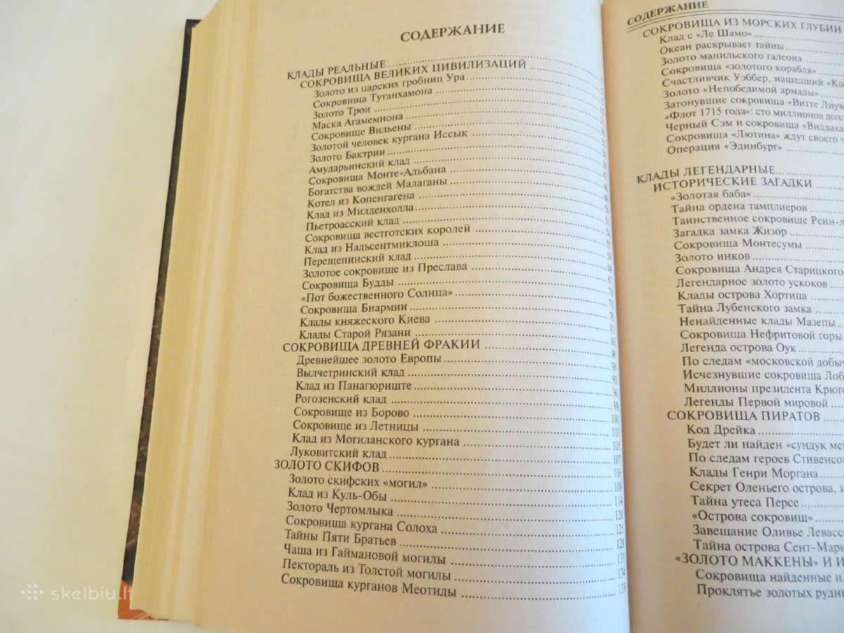 Knyga 100 Didžiųjų lobių. 2007 - nuotraukos Nr. 26