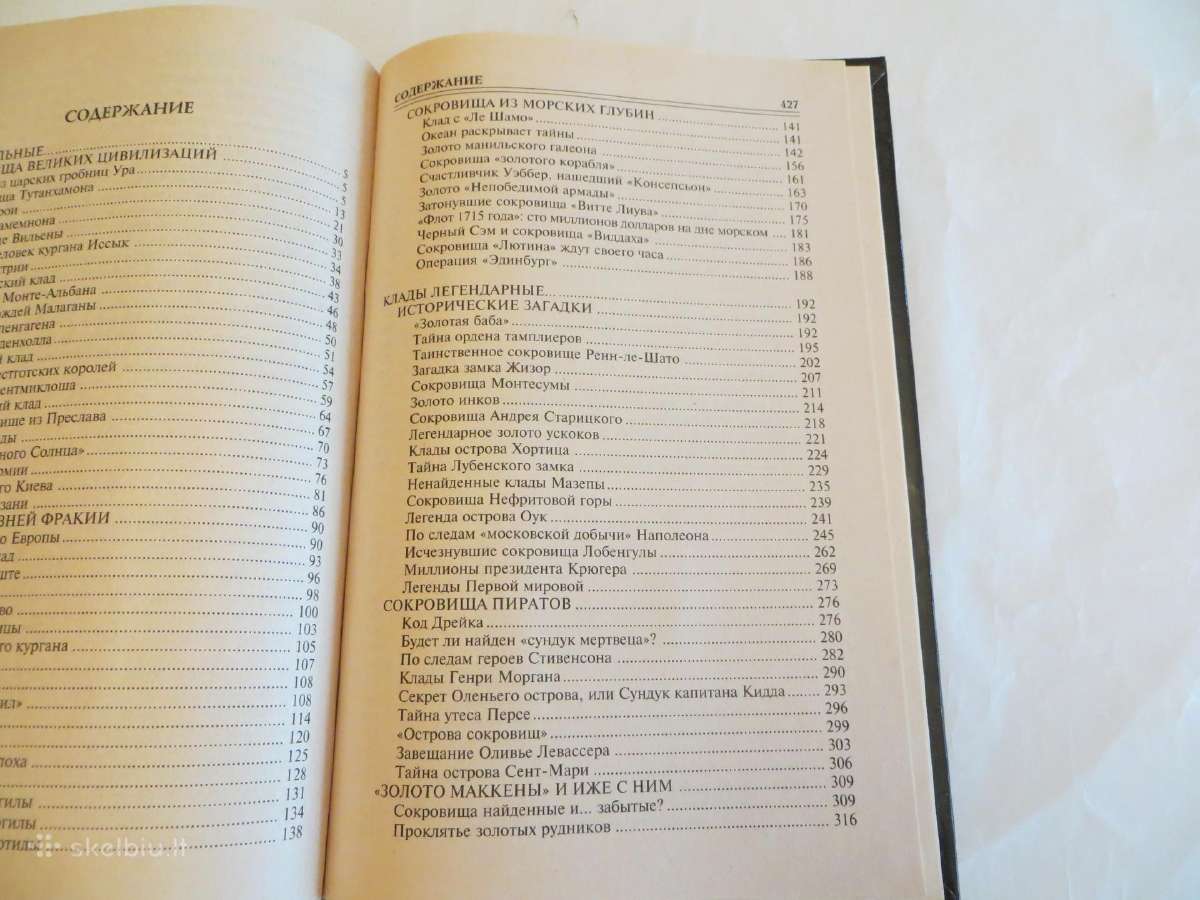 Knyga 100 Didžiųjų lobių. 2007 - nuotraukos Nr. 27