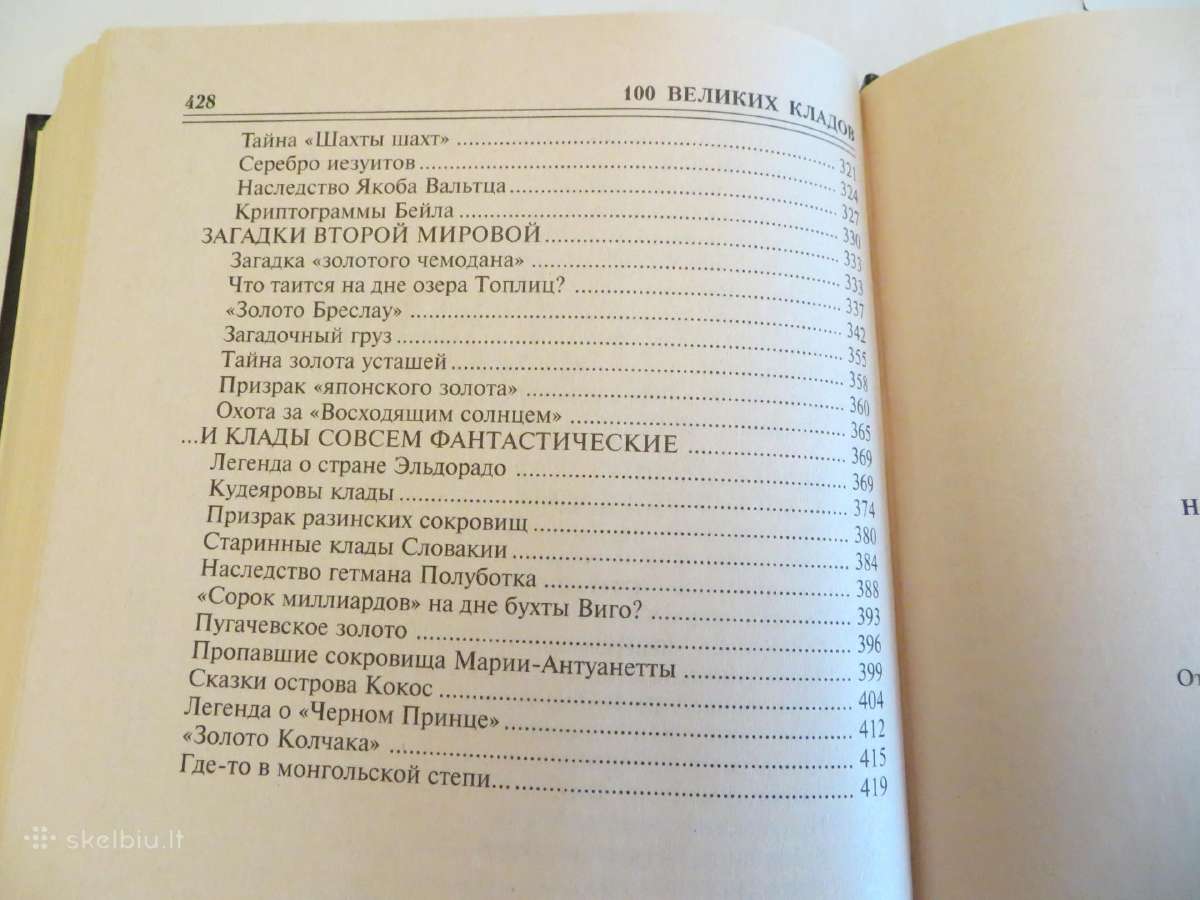 Knyga 100 Didžiųjų lobių. 2007 - nuotraukos Nr. 28