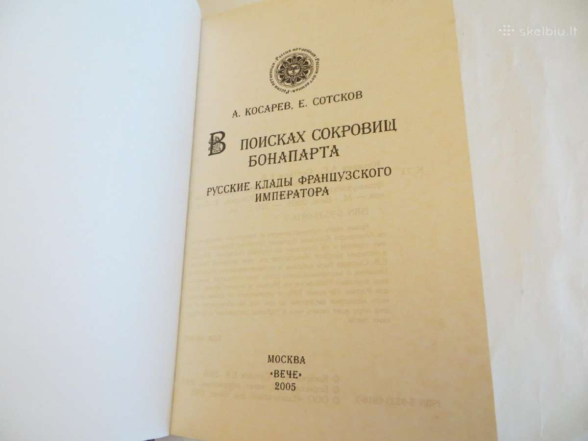 Knyga Bonaparto lobių ieškant. 2005 - nuotraukos Nr. 3