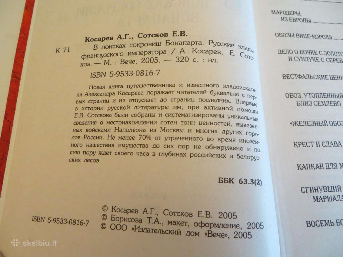 Knyga Bonaparto lobių ieškant. 2005 - nuotraukos Nr. 4