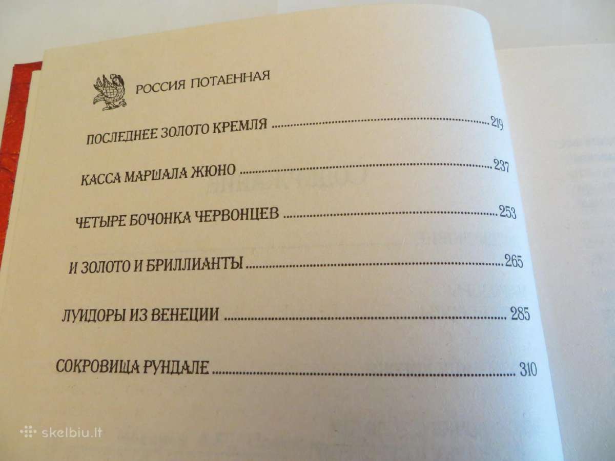 Knyga Bonaparto lobių ieškant. 2005 - nuotraukos Nr. 6
