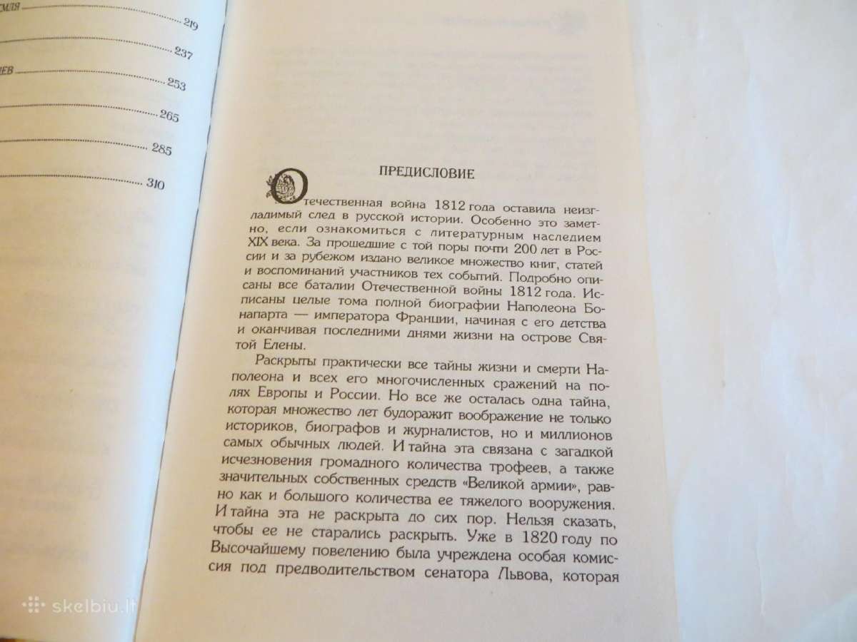 Knyga Bonaparto lobių ieškant. 2005 - nuotraukos Nr. 7