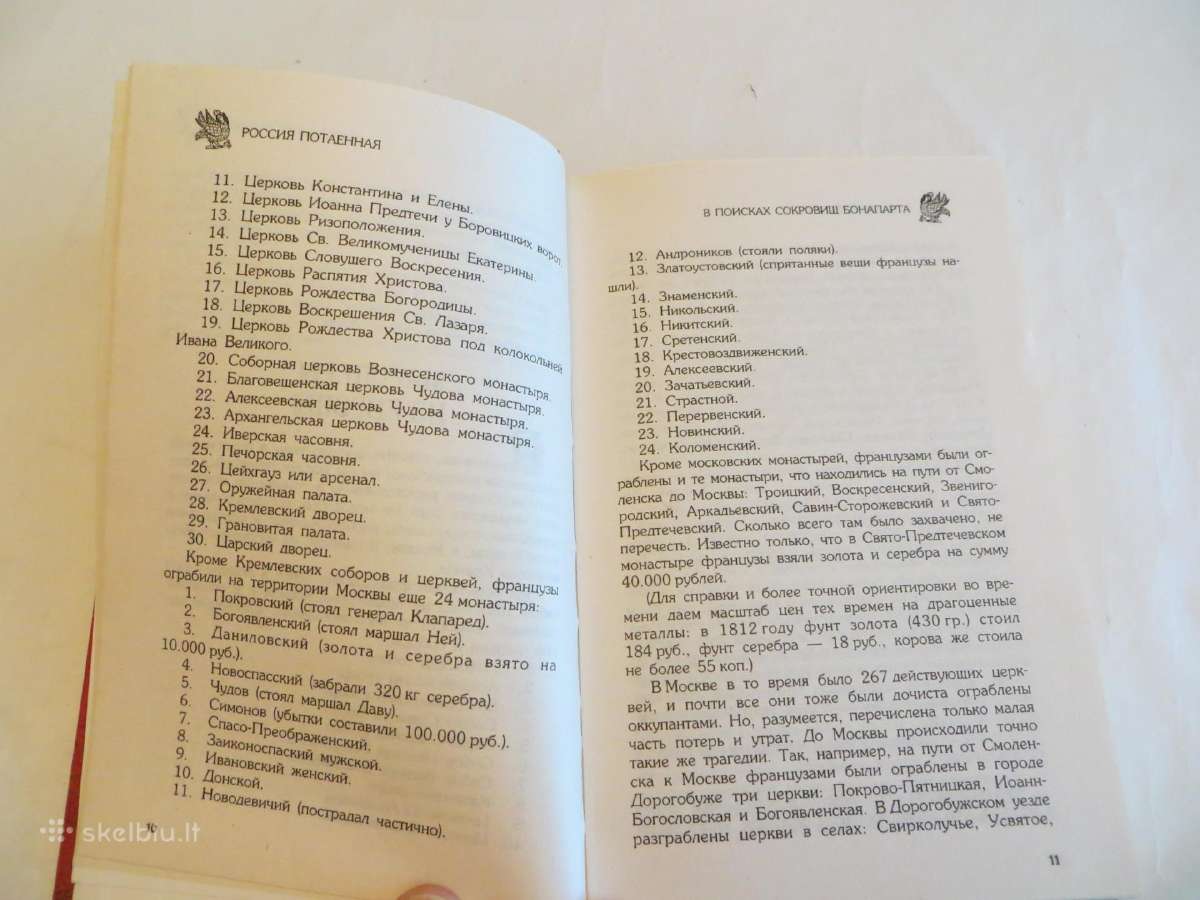Knyga Bonaparto lobių ieškant. 2005 - nuotraukos Nr. 9