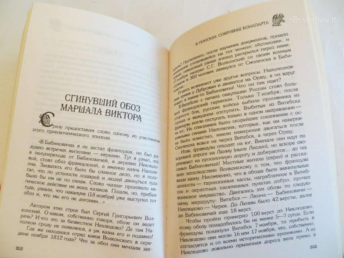 Knyga Bonaparto lobių ieškant. 2005 - nuotraukos Nr. 20