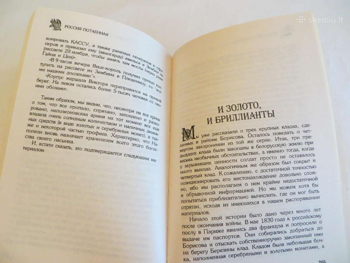 Knyga Bonaparto lobių ieškant. 2005 - nuotraukos Nr. 22