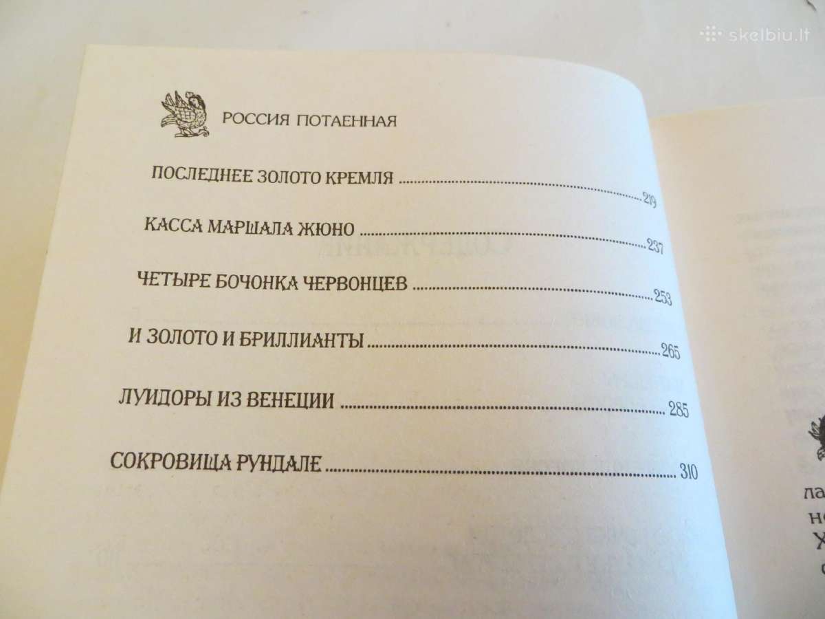 Knyga Bonaparto lobių ieškant. 2005 - nuotraukos Nr. 25