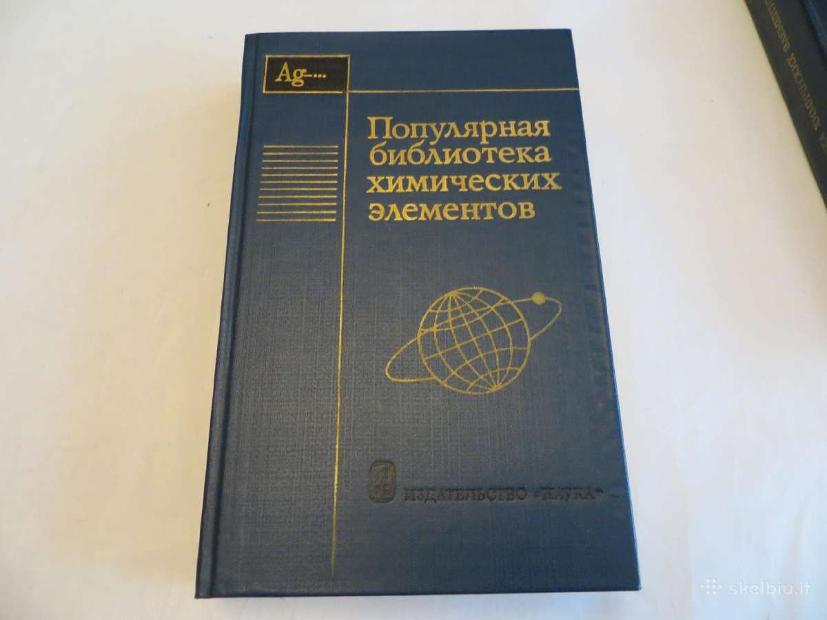 Knyga Cheminių elementų žinynas. 1983 Du tomai.