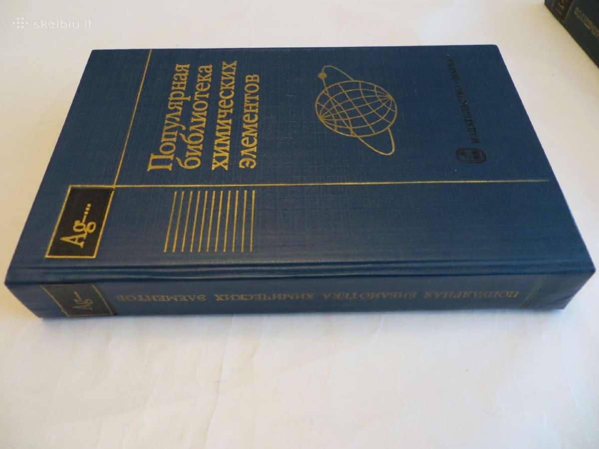 Knyga Cheminių elementų žinynas. 1983 Du tomai. - nuotraukos Nr. 2