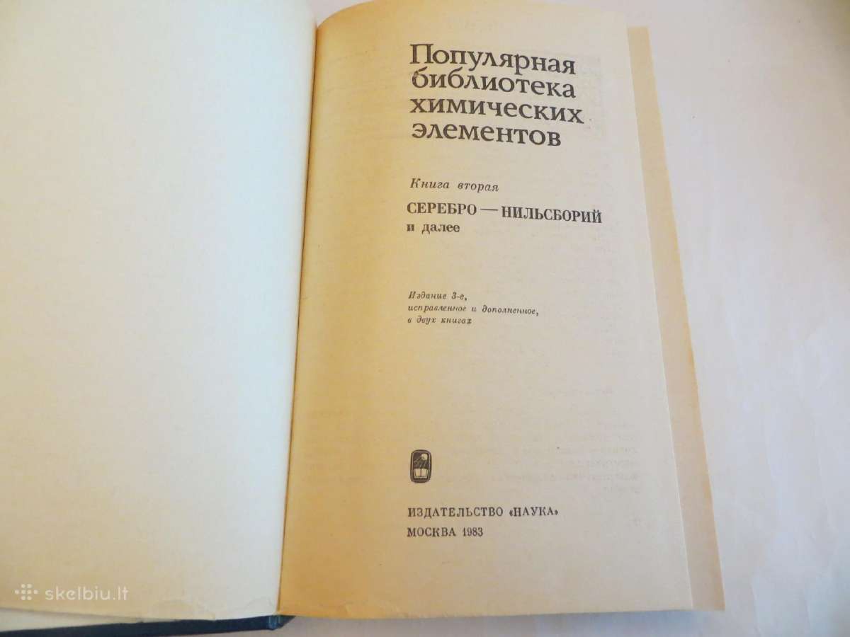 Knyga Cheminių elementų žinynas. 1983 Du tomai. - nuotraukos Nr. 4