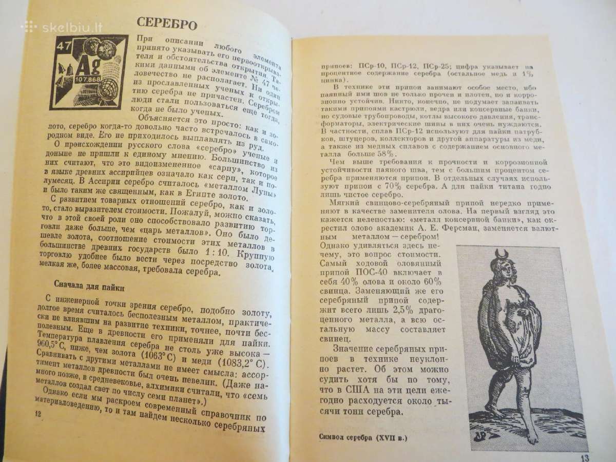 Knyga Cheminių elementų žinynas. 1983 Du tomai. - nuotraukos Nr. 5