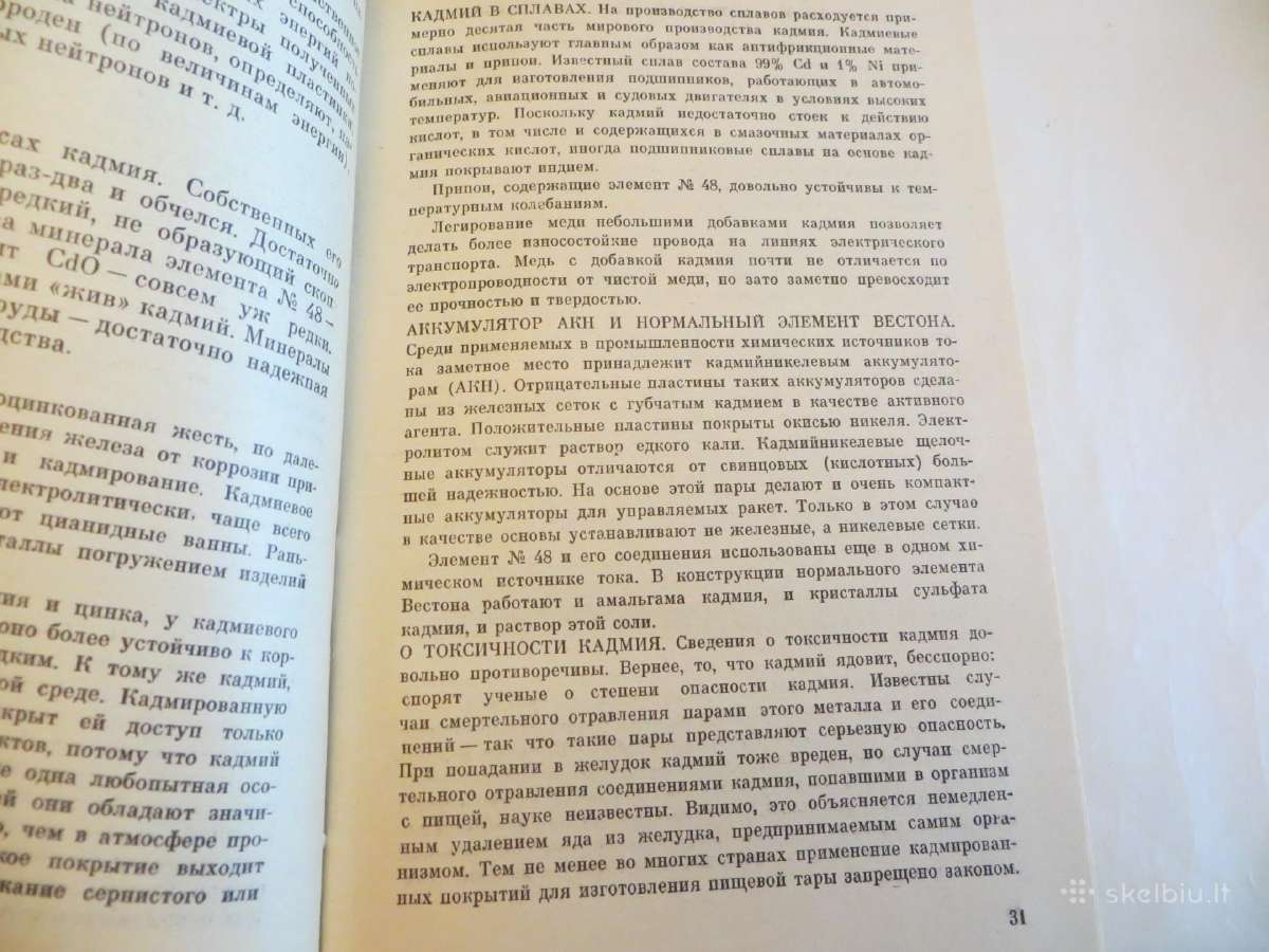 Knyga Cheminių elementų žinynas. 1983 Du tomai. - nuotraukos Nr. 7
