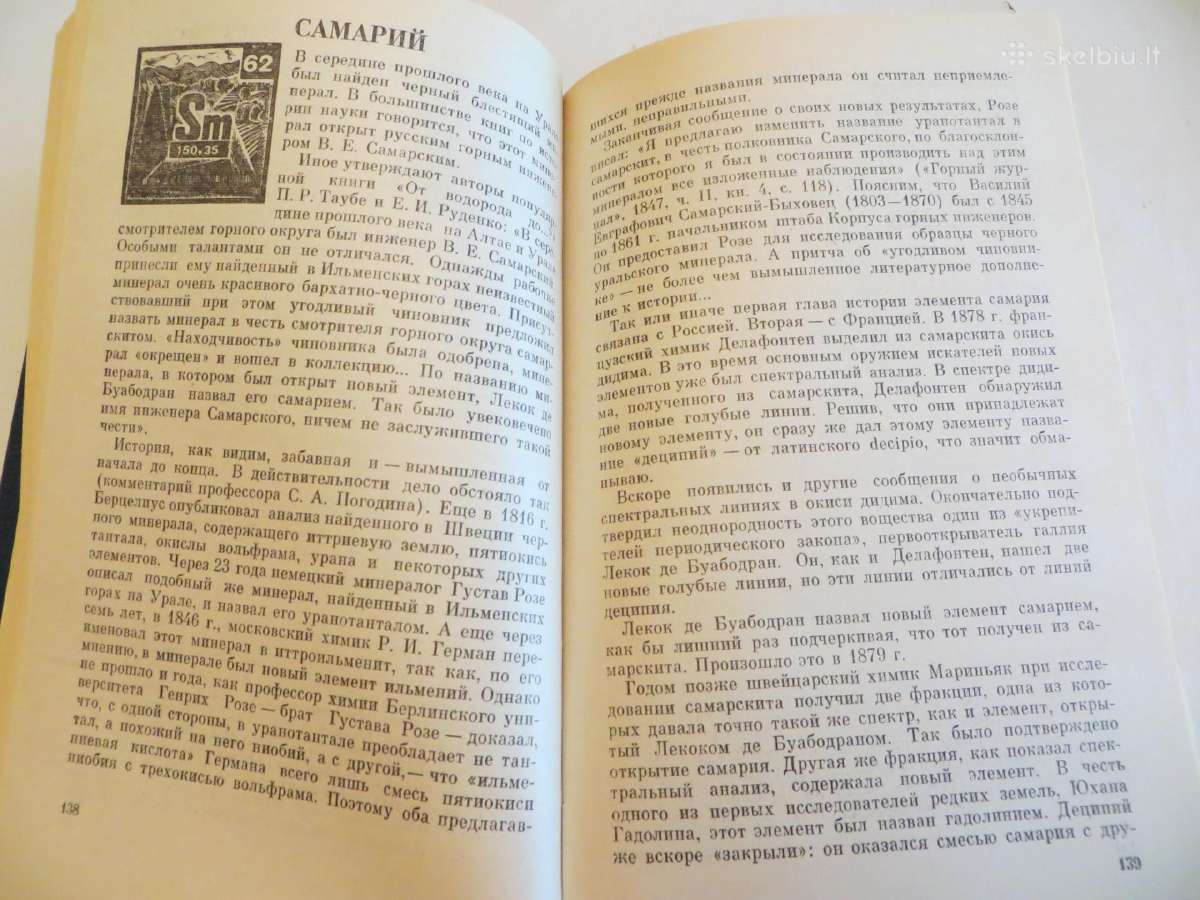 Knyga Cheminių elementų žinynas. 1983 Du tomai. - nuotraukos Nr. 9