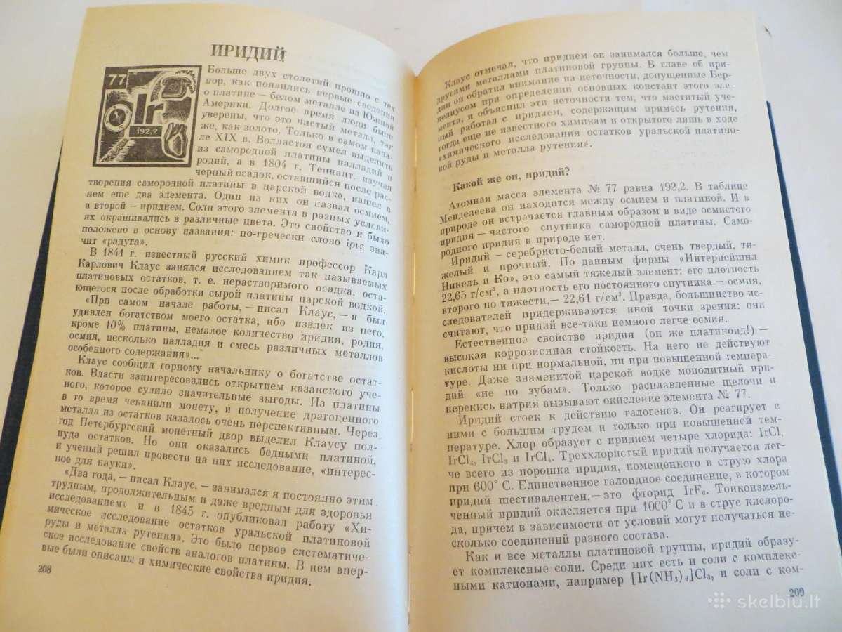 Knyga Cheminių elementų žinynas. 1983 Du tomai. - nuotraukos Nr. 10