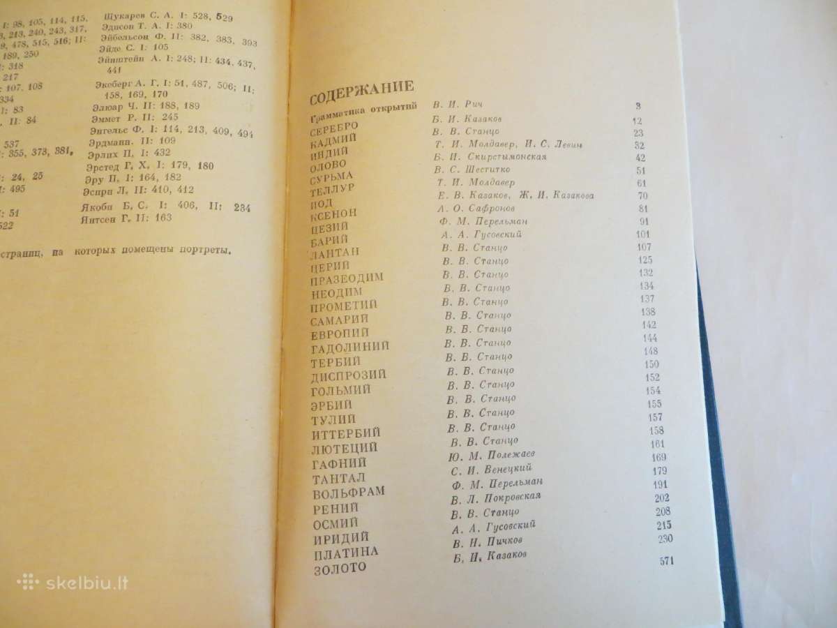 Knyga Cheminių elementų žinynas. 1983 Du tomai. - nuotraukos Nr. 15