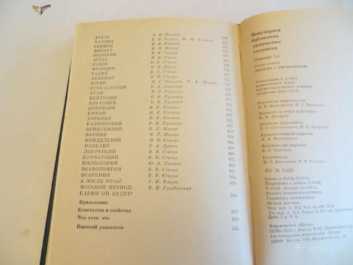 Knyga Cheminių elementų žinynas. 1983 Du tomai. - nuotraukos Nr. 16