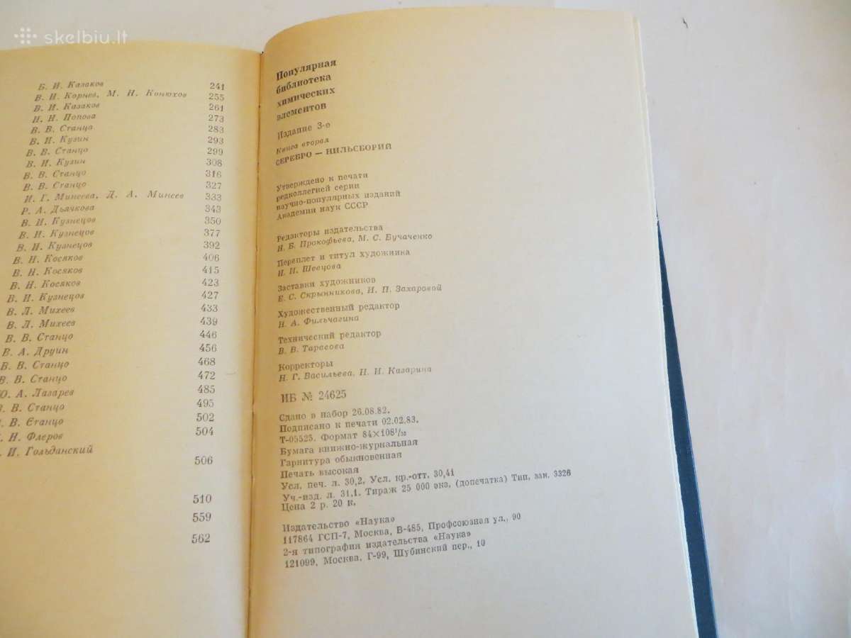 Knyga Cheminių elementų žinynas. 1983 Du tomai. - nuotraukos Nr. 17