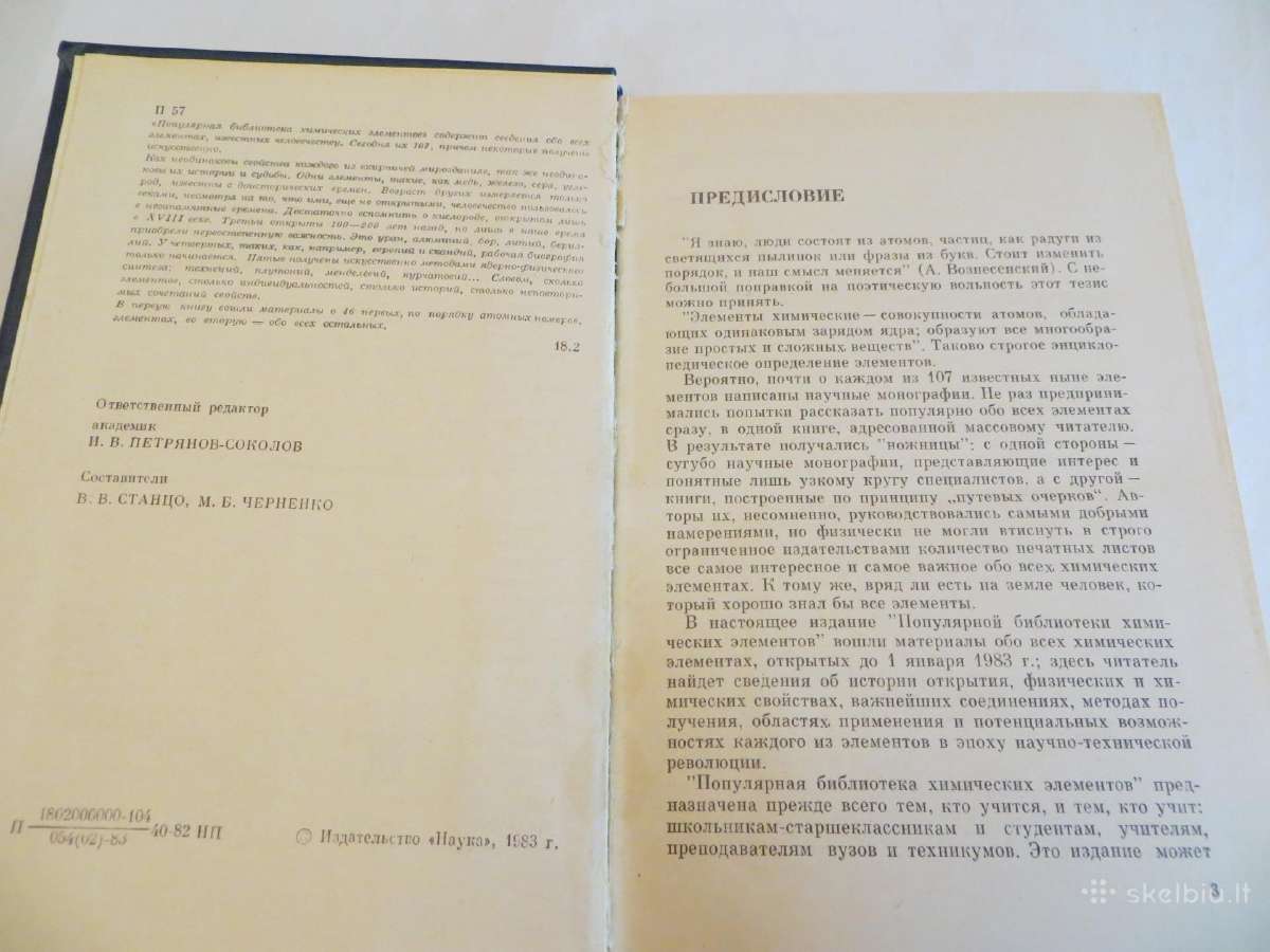 Knyga Cheminių elementų žinynas. 1983 Du tomai. - nuotraukos Nr. 22