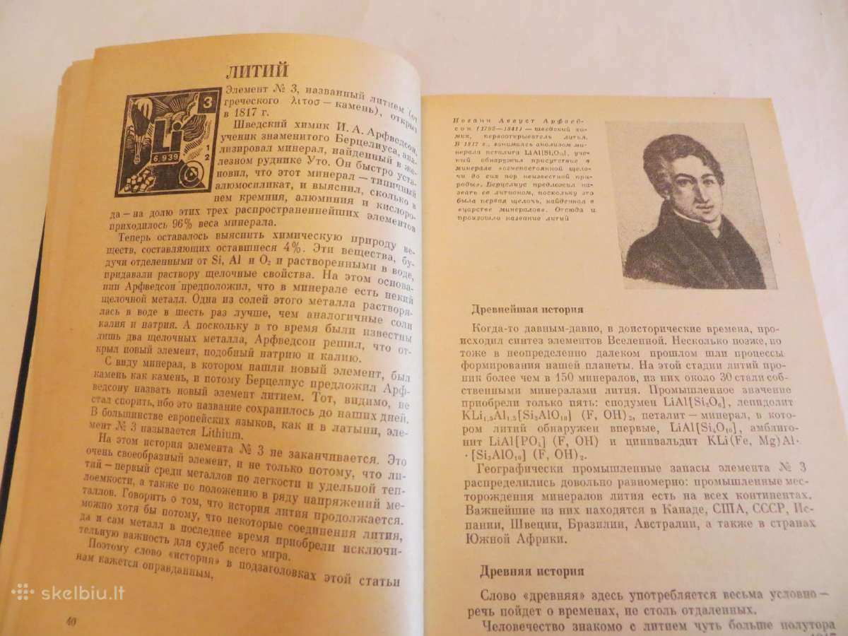 Knyga Cheminių elementų žinynas. 1983 Du tomai. - nuotraukos Nr. 24