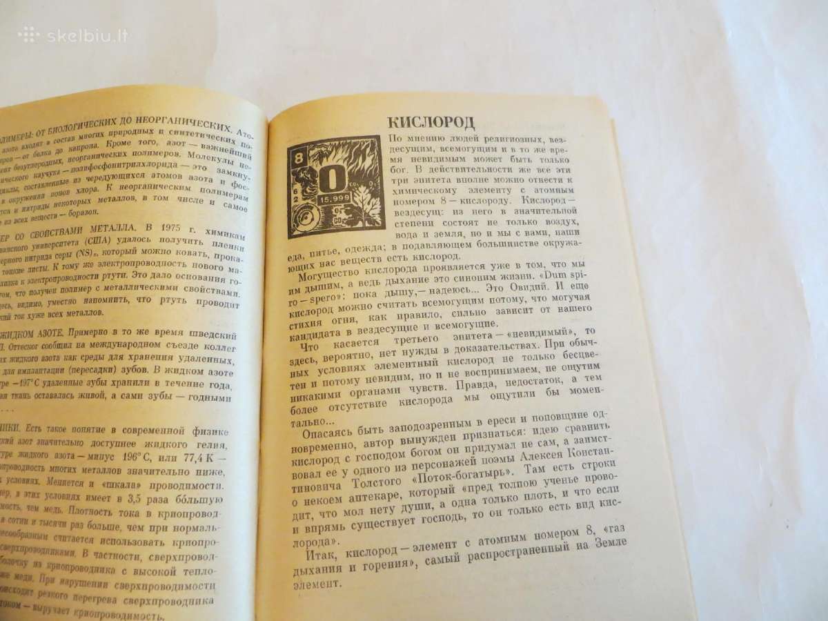 Knyga Cheminių elementų žinynas. 1983 Du tomai. - nuotraukos Nr. 27