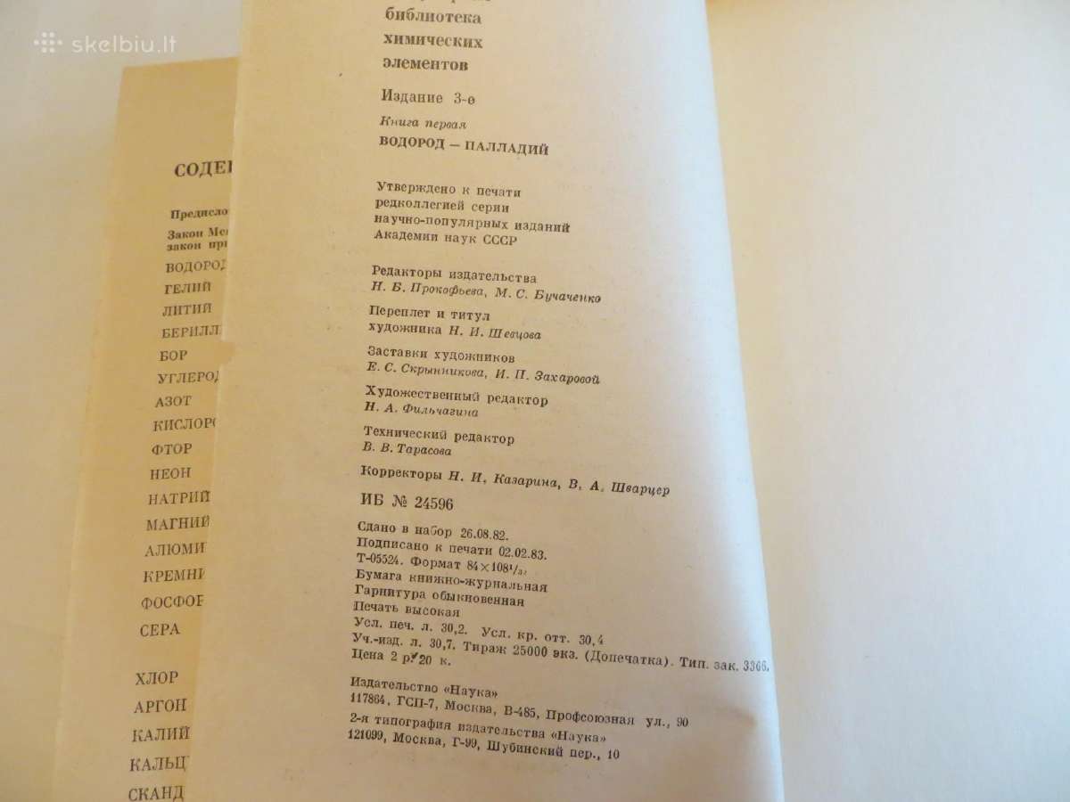 Knyga Cheminių elementų žinynas. 1983 Du tomai. - nuotraukos Nr. 37