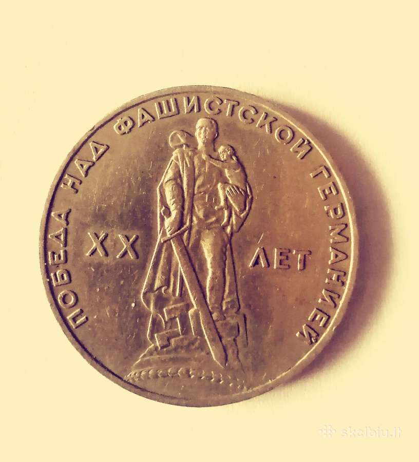 1 rublis - 1965 m.